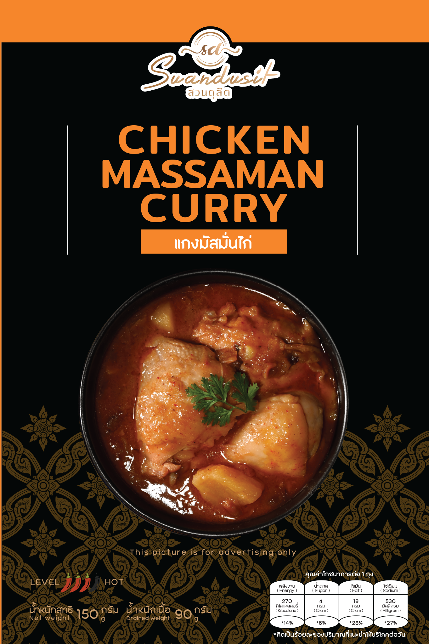 มัสมั่นไก่ Chicken Massaman Curry